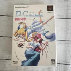 未使用 D.C.F.S. ~ダ・カーポ~ フォーシーズンズ DXパック