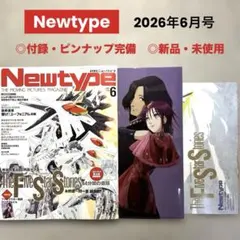 2026年最新】付録 ニュータイプの人気アイテム - メルカリ