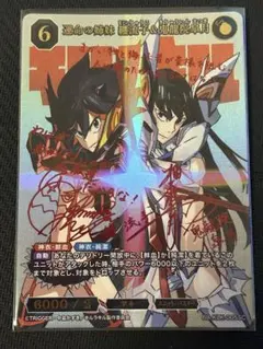2026年最新】鬼龍院皐月 SCの人気アイテム - メルカリ
