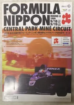 フォーミュラ・ニッポン 2012 総集編 スペシャル版DVD - メルカリ