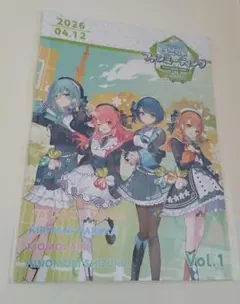 プロセカ ユニットファンミーティング MORE MORE JUMP! エピカ