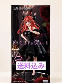 【未開封品】五等分の花嫁 中野五月 BiCute Dark