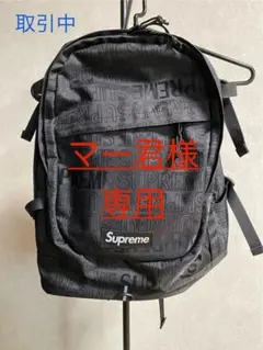 2025年最新】supreme 19ss backpackの人気アイテム - メルカリ