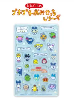 【新品１つ】　たまごっち　アクリルパーツ