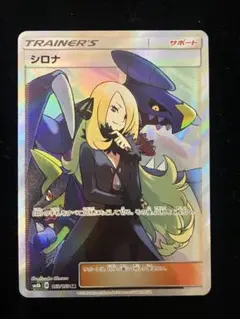 2026年最新】シロナ srの人気アイテム - メルカリ