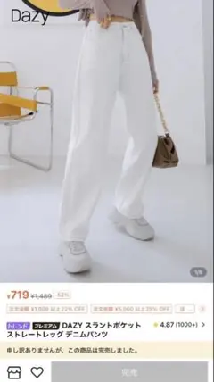 SHEIN デニム ✧︎完売品