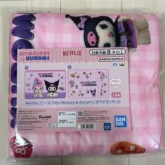 【最新,激安】 マイメロディ & クロミ ブランケット B