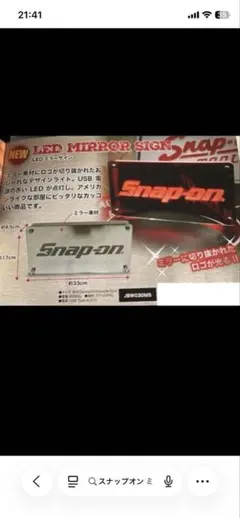 Snap-on スナップオン ロゴ入り ミラー JBW400PM Snap-on スナップオン ロゴ入り ミラー JBW400PM - メルカリ