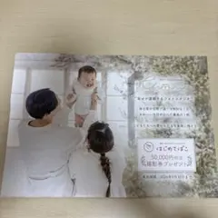 フォトスタジオ　シェノン撮影券　赤ちゃん