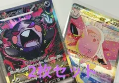 ポケモンカードSAR 3枚セット ナンジャモ、キチキギス、メガガルーラ ポケモンカードSAR 3枚セット ナンジャモ、キチキギス、メガガルーラ