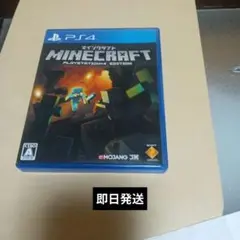 PS4 Minecraft