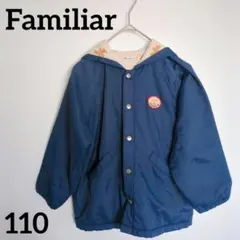 Familiar ファミリア 110 ネイビー フード付きナイロンジャケット