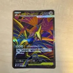 メガエアームドEX ポケモンカード