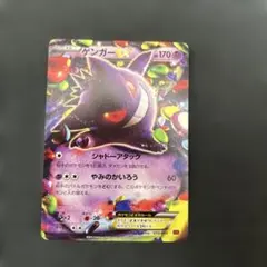 2004年ゲンガーex 伝説の飛翔 ポケモンカード 伝説の飛翔】ゲンガーex | ポケカボックス