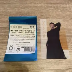 呪術廻戦 アニメーション展 夏油傑クリアカード