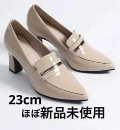 【美品】ポインテッドトゥパンプス 23.0cm ベージュ パンプス