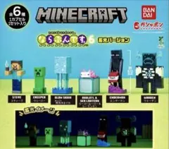 MINECRAFT マインクラフト ならぶんです。6 蓄光ver. 全6種コンプ