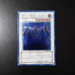 遊戯王 サイバードラゴンヘルツ 20thシークレット 1枚 - メルカリ
