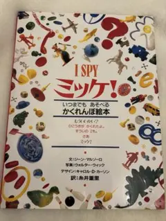 2026年最新】ミッケ 全巻の人気アイテム - メルカリ