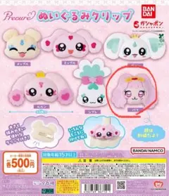 プリキュアオールスターズぬいぐるみクリップ　パフ