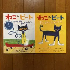 ねこのピート
