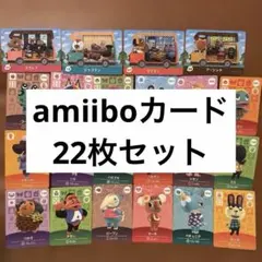 M*o様 amiiboカード22枚セット アセクサ、ミランダ等