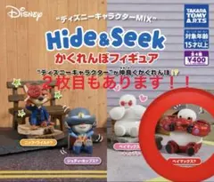 ベイマックス かくれんぼフィギュア もぐもぐFig 2つセット