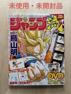 2025年最新】ジャンプ流 鳥山明の人気アイテム - メルカリ