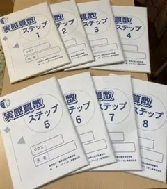 ピグマリオン ポイント学習シリーズ 小数の学習 & 分数の学習 - メルカリ