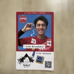 2026年最新】高橋塁選手の人気アイテム - メルカリ