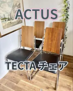 2026年最新】TECTA 椅子・チェアの人気アイテム - メルカリ
