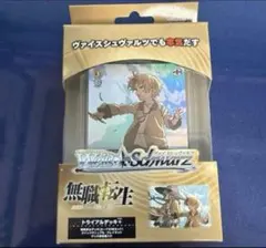 2026年最新】無職転生 トライアルデッキの人気アイテム - メルカリ