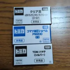トミカ クリア賞 UDトラックス クオン タンクローリー ゴールドのサムネイル