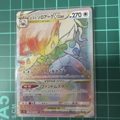 ヒスイゾロアークVSTARのサムネイル