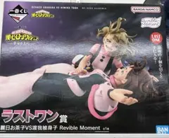 僕のヒーローアカデミア-幸せの上に-ラストワン賞 麗日お茶子VS渡我被身子