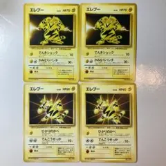 ポケモンカード 旧裏 エレブー5枚セット