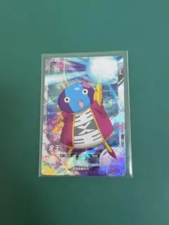 ドラゴンボールスーパーダイバーズ SDV9-048 全王 SR