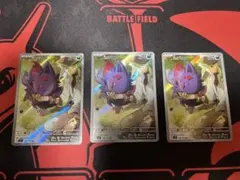 ポケモンカード Nのゾロア AR 3枚セット バトルパートナーズ