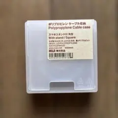 【新品】MUJI ポリプロピレン ケーブルケース スタンド付