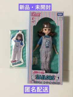 リカちゃんくじ　セーラーズ　03オーバーオールスタイル　11キーチェーン　2点