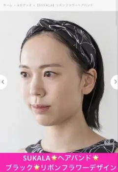 SUKALA ヘアバンド