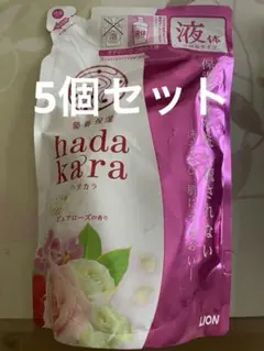 ハダカラ　液体タイプ　詰め替えボディソープ　360ml✖︎5個セットのサムネイル