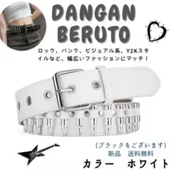 弾丸 スタッズ ベルト 白 ロック パンク V系 ハードコア Y2K グランジ