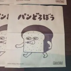 【新品未使用品】パンどろぼう 紙袋 10枚セット