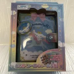 Sanrio サンリオ　シナモロール　ときめくシール＆シール手帳　【箱あり】