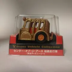 チョロQ センター・オブ・ジ・アース 地底走行車 （東京ディズニーシー
