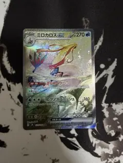 2026年最新】ミロカロスexの人気アイテム - メルカリ