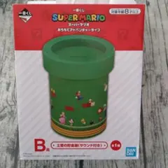 一番くじ スーパーマリオ おうちでアドベンチャーライフ B賞土管の貯金箱