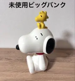 未使用タグ付 スヌーピー ビッグバンク 貯金箱 インテリア KALDI