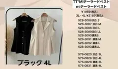 MISATO×LULALA テーラード襟 ペプラムベスト ブラック 4L